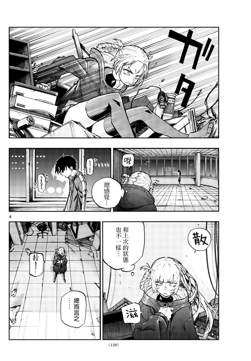 第108话2
