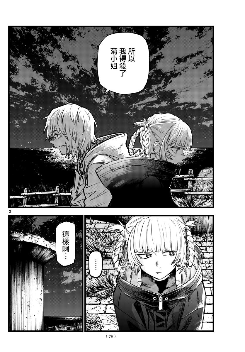 第159话1