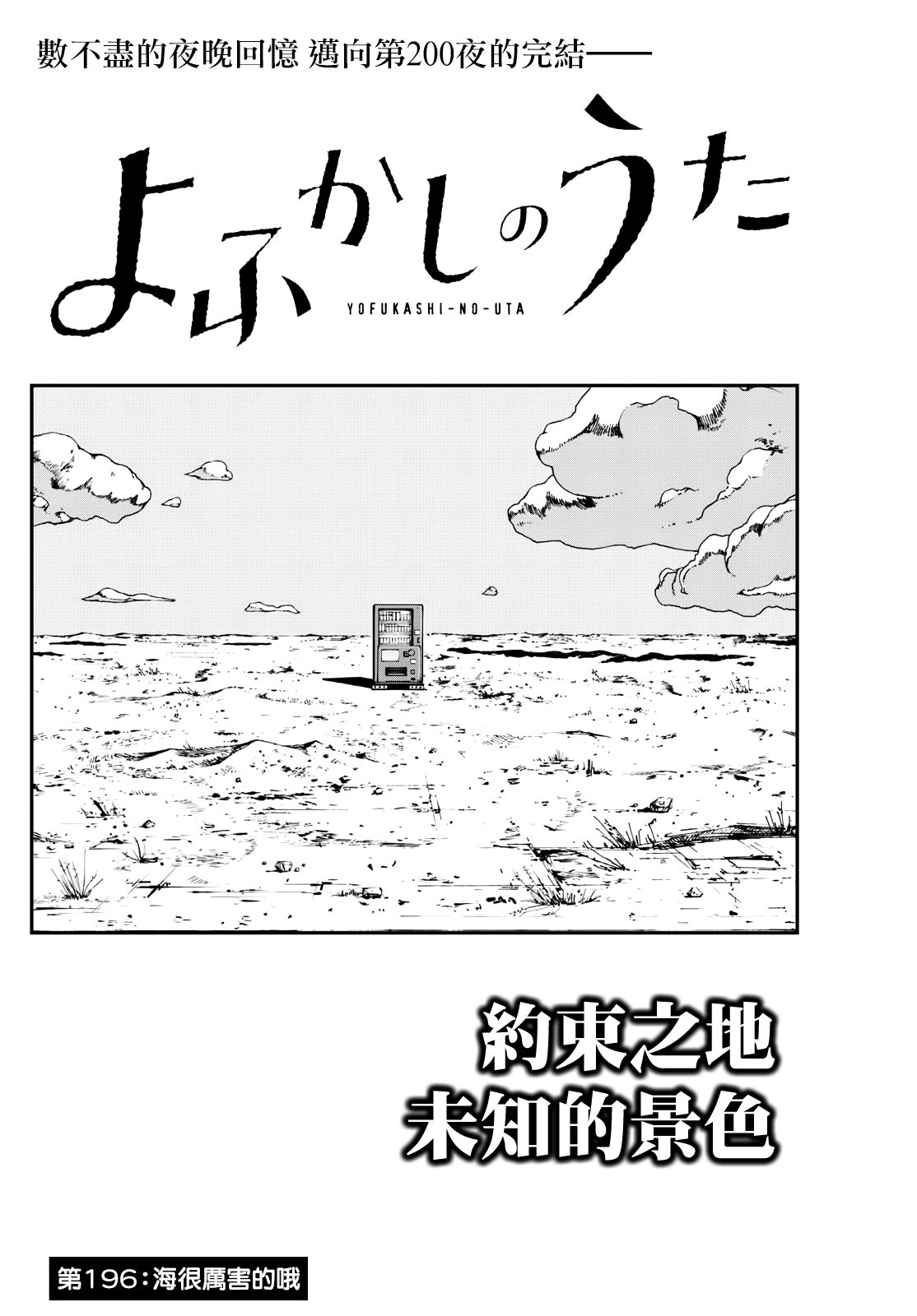 第196话1