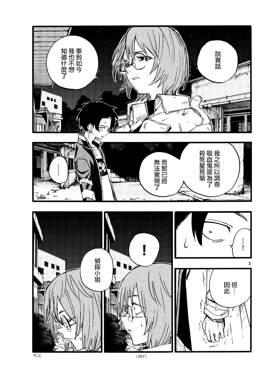 第168话2