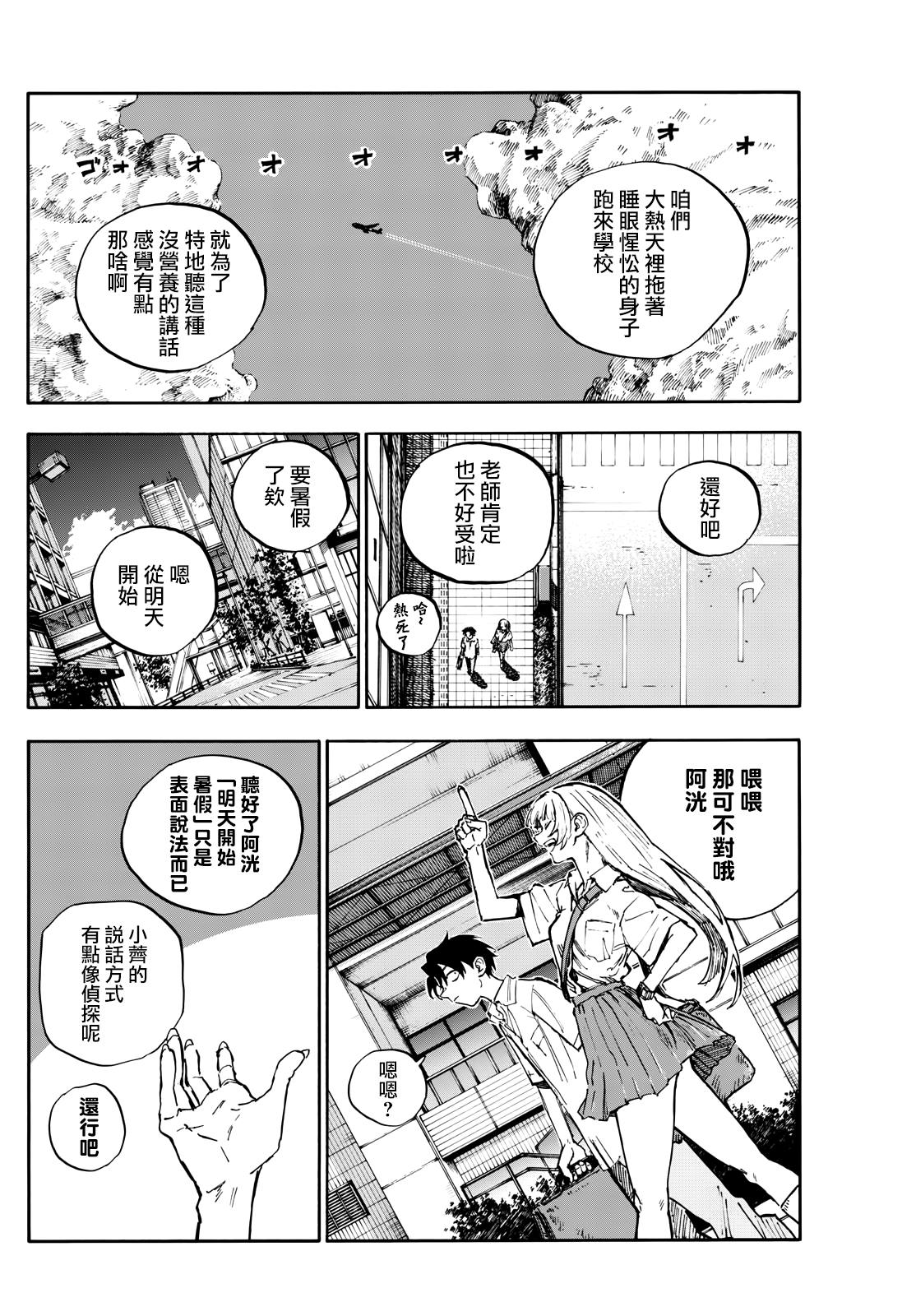 第195话3