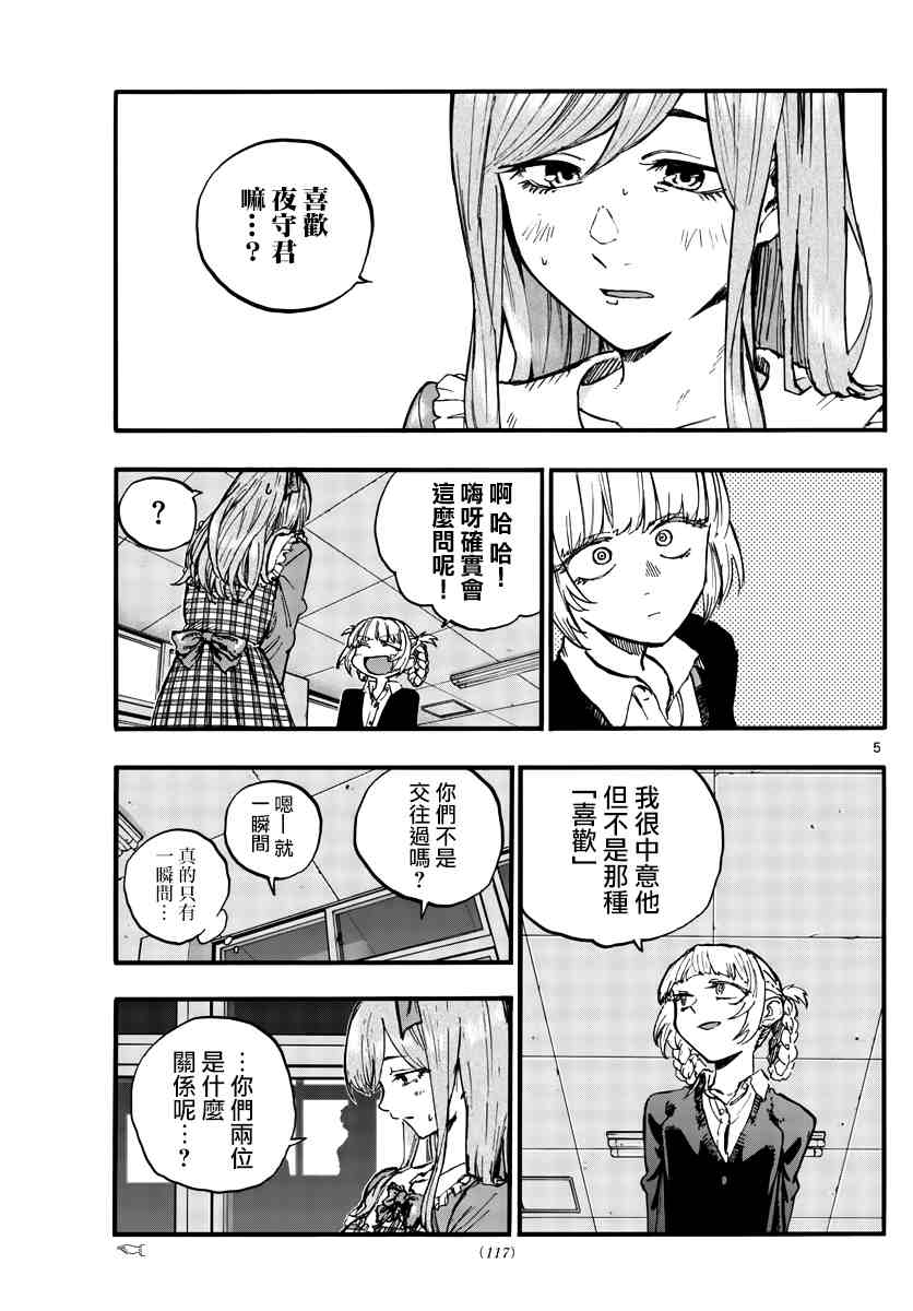 第98话4