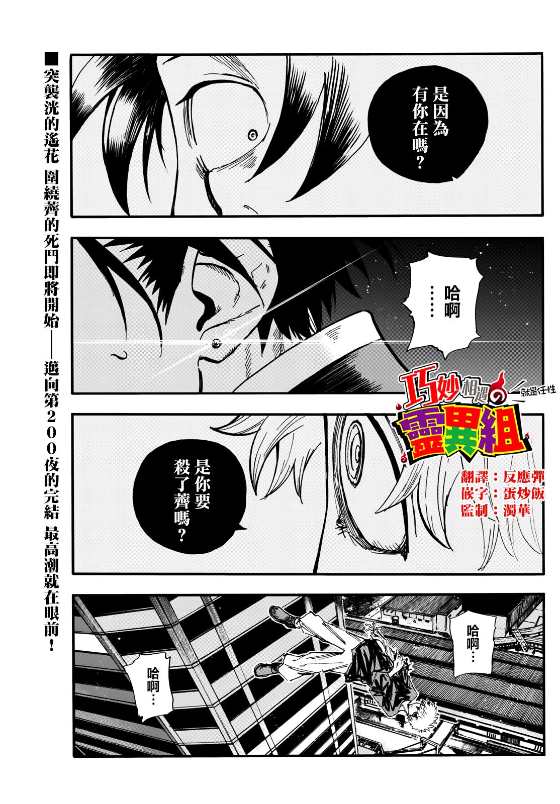 第192话1