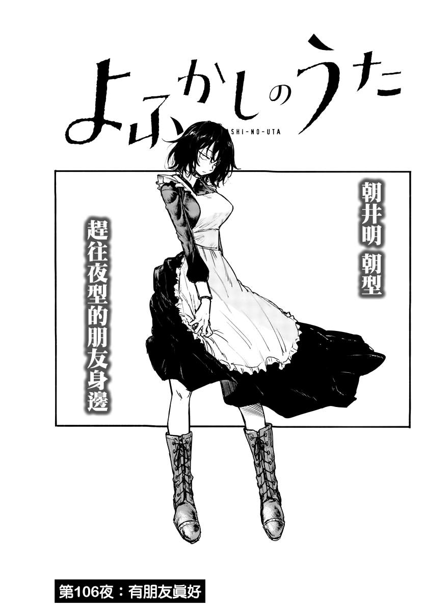 第106话2