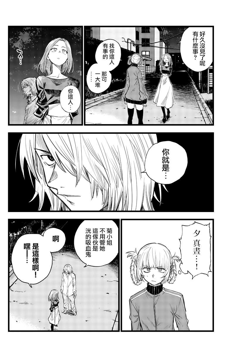 第126话3