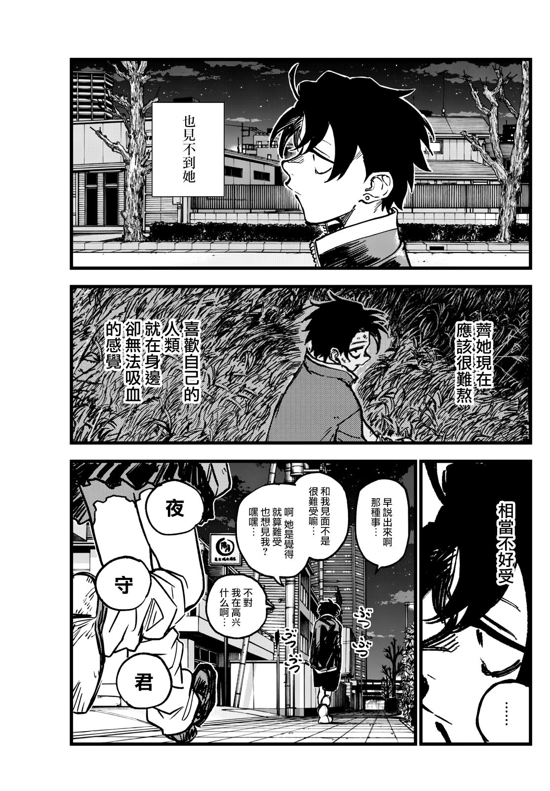 第194话4