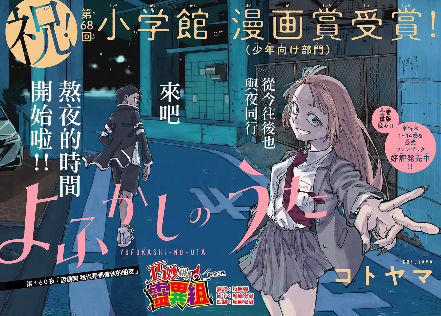 第160话0