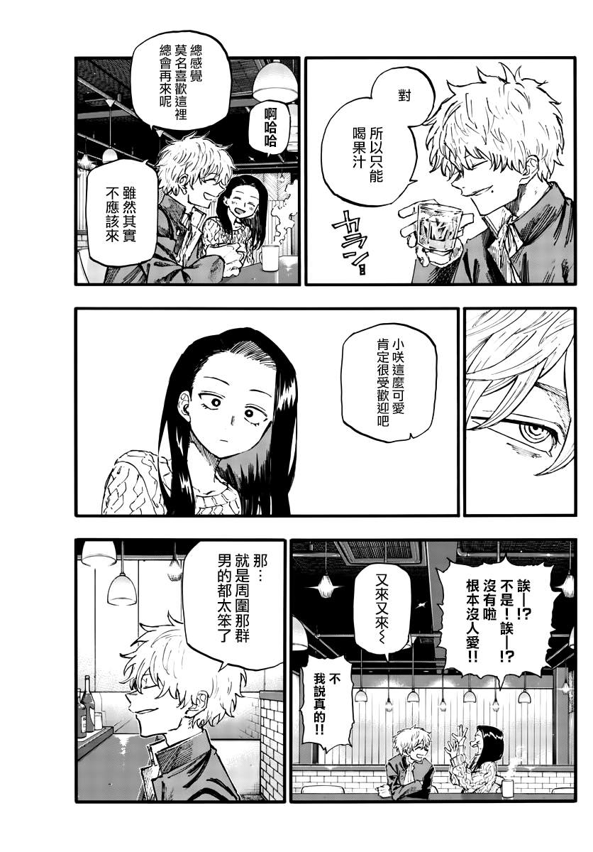 第141话4