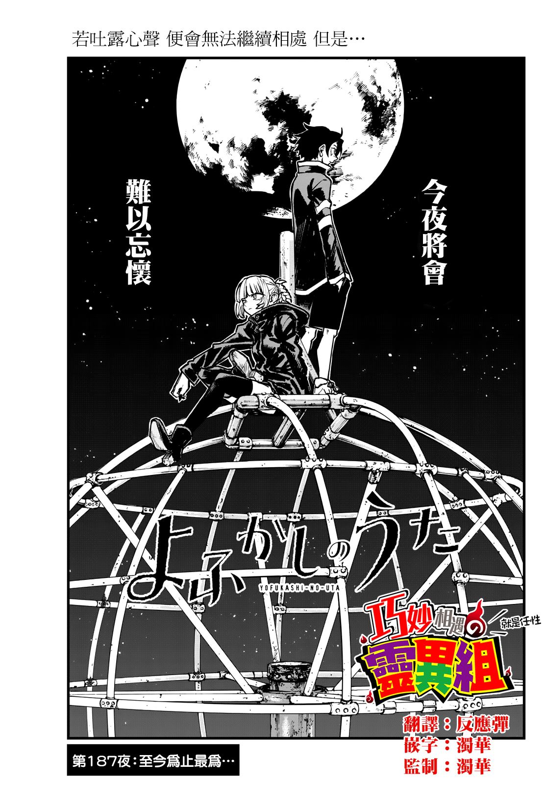 第187话2