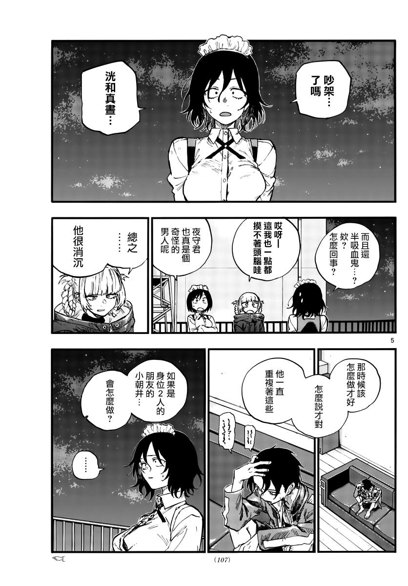 第106话4