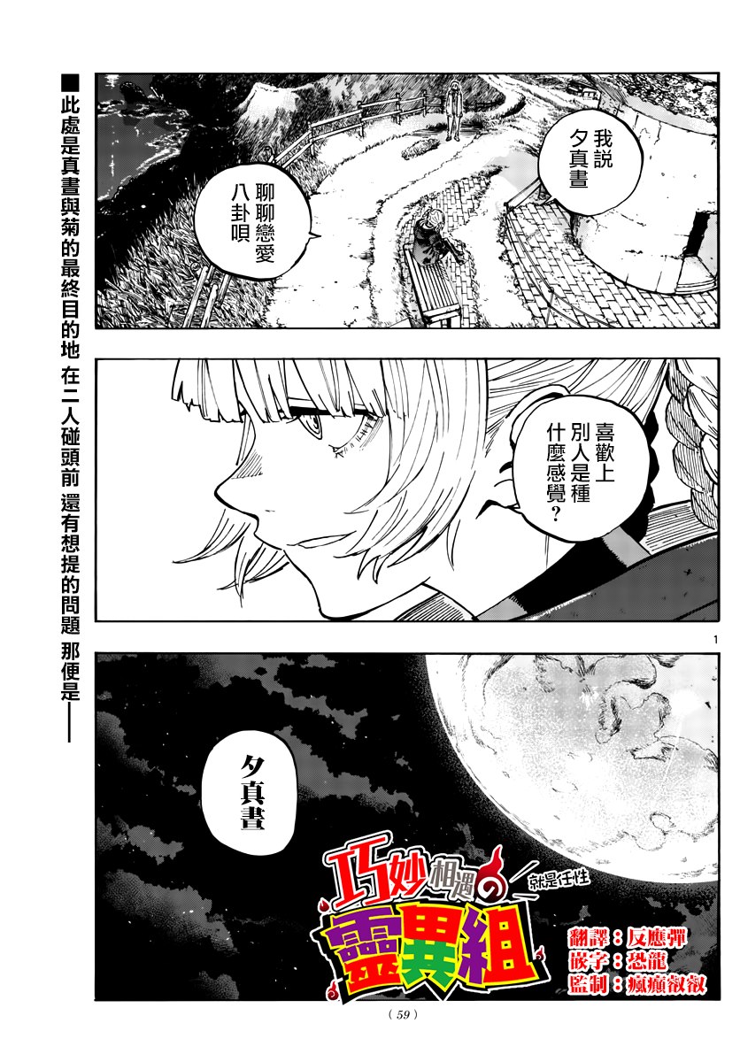 第157话0