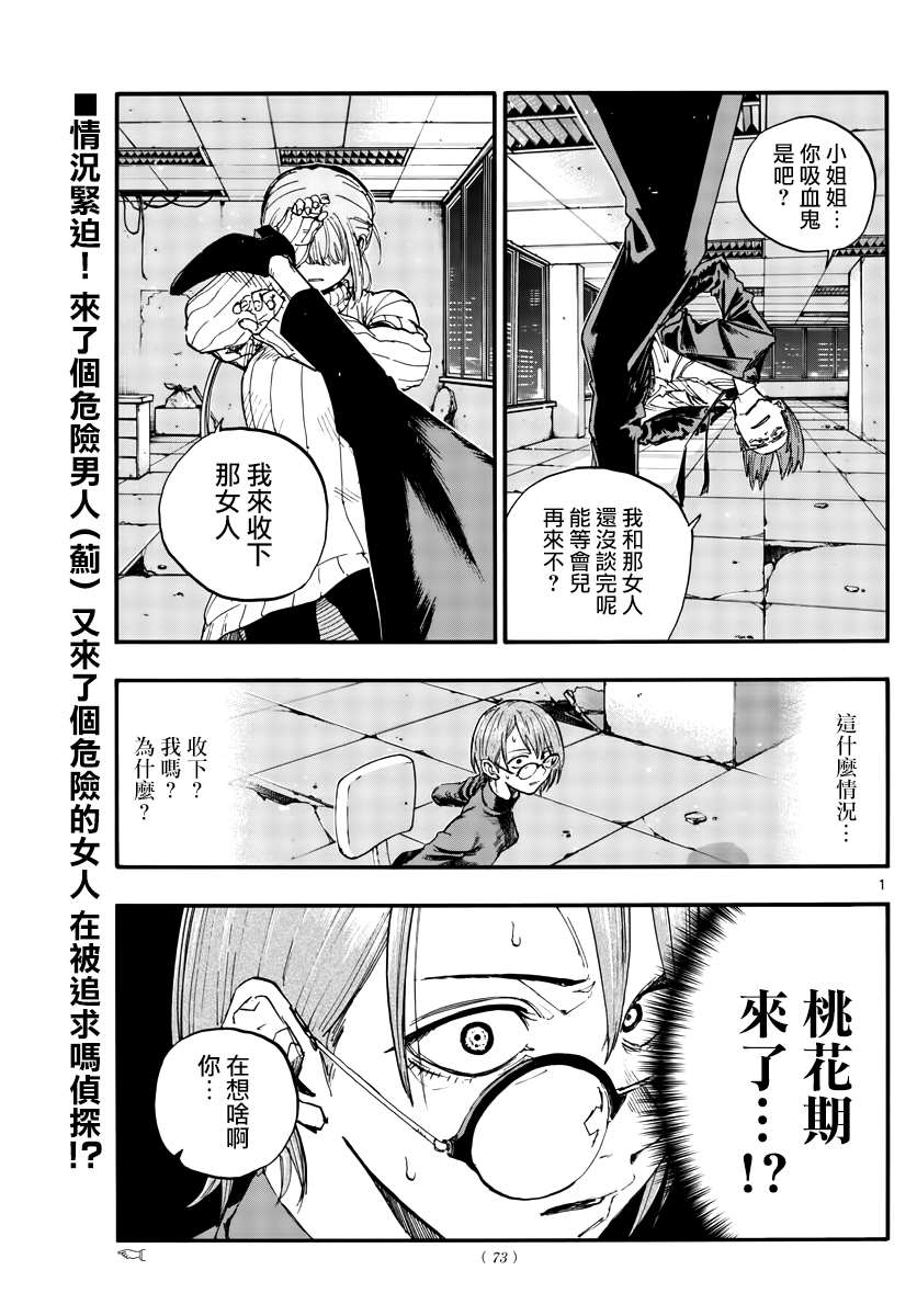 第116话0