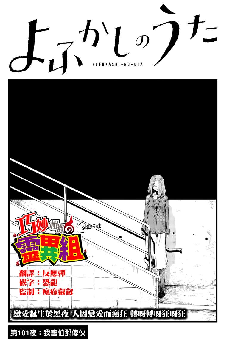 第101话1