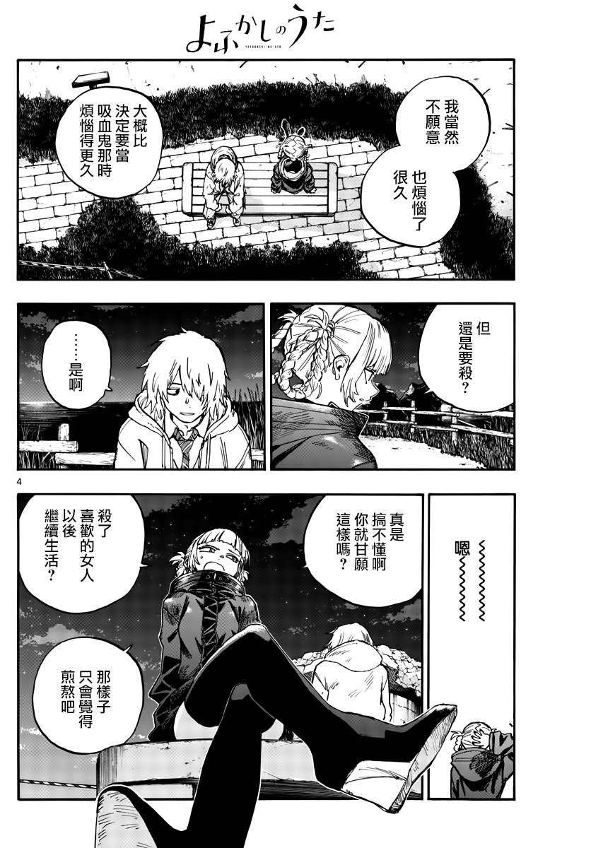 第159话3