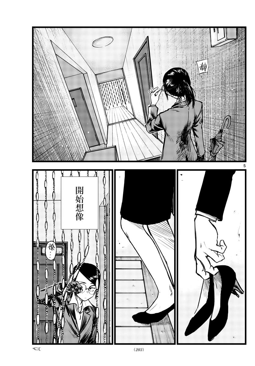第110话4