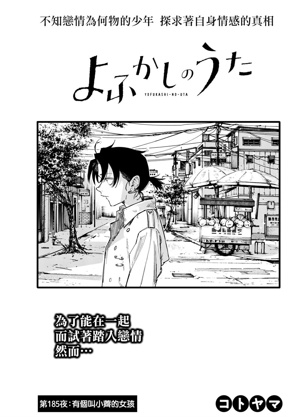 第185话2