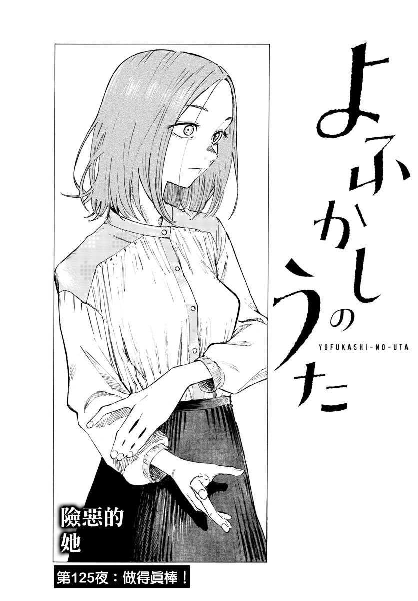第125话2