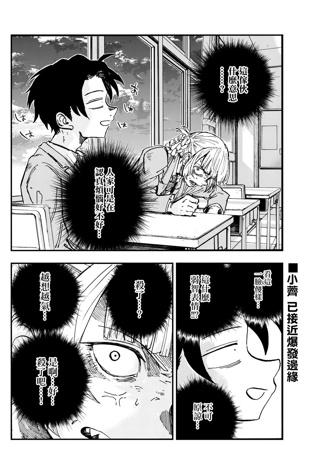 第174话1