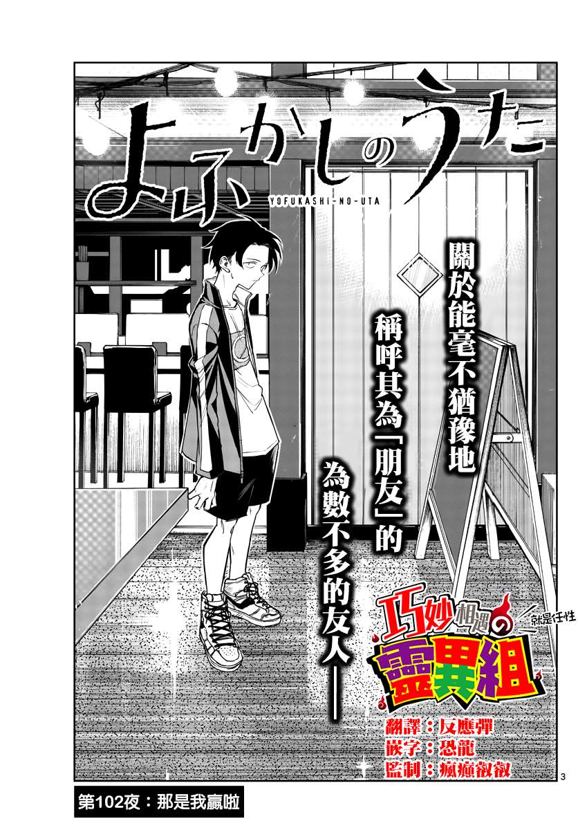 第102话2
