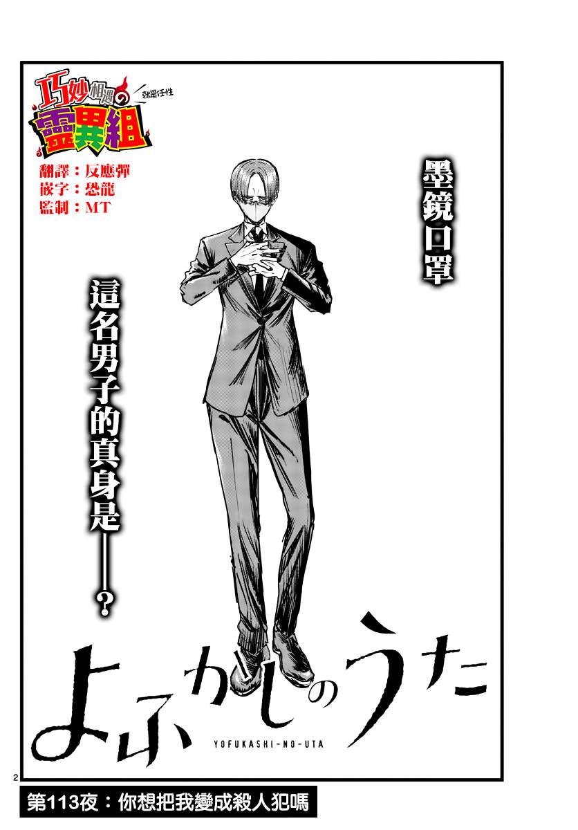 第113话1