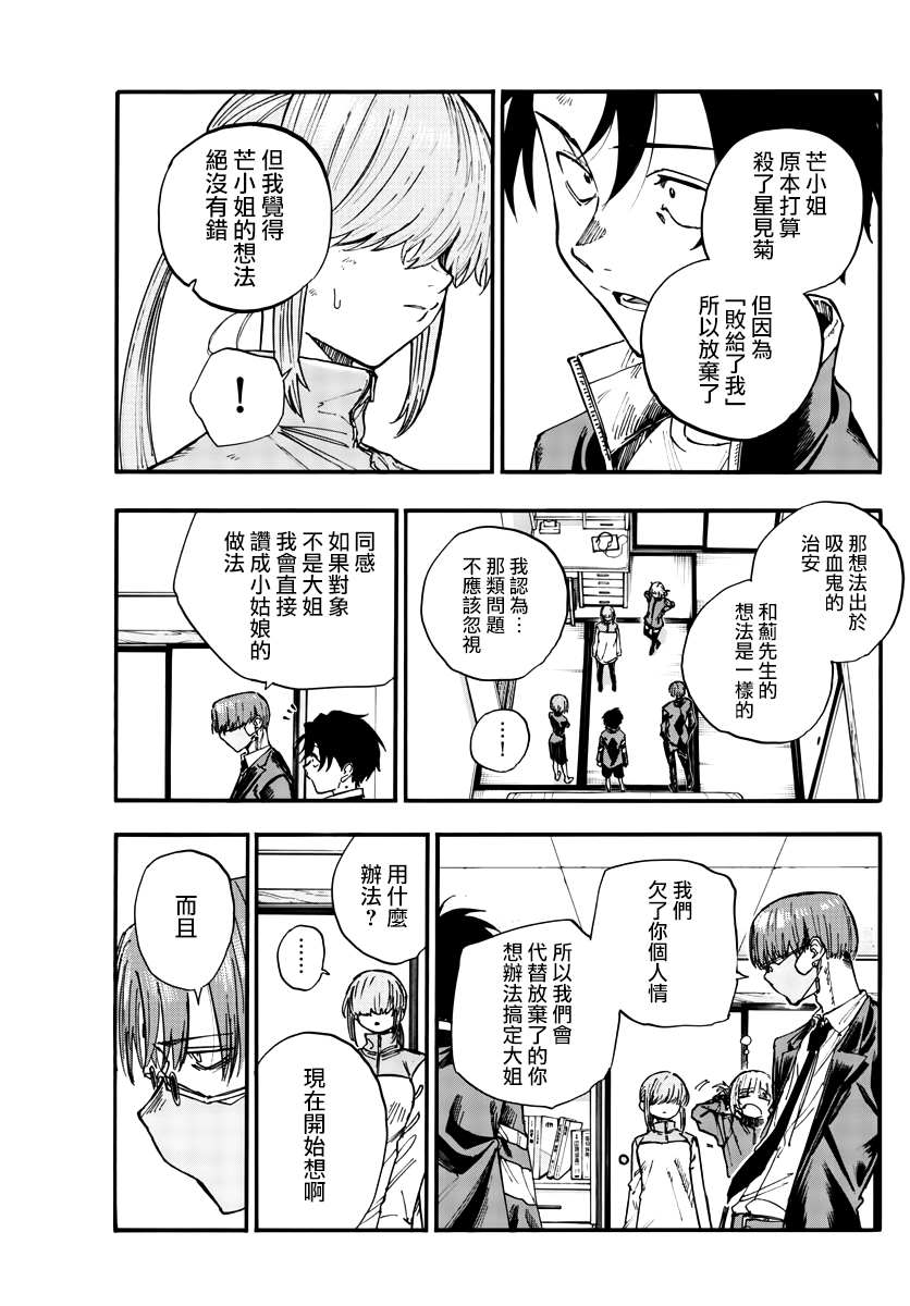 第124话4