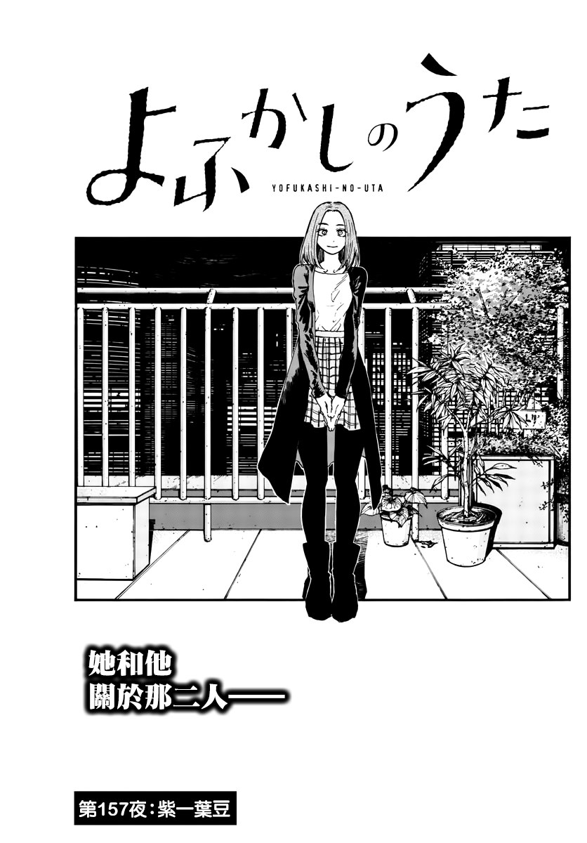 第157话2