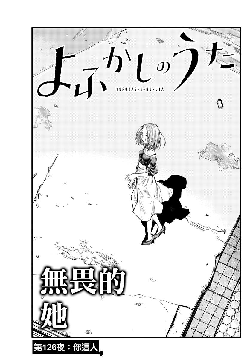 第126话2