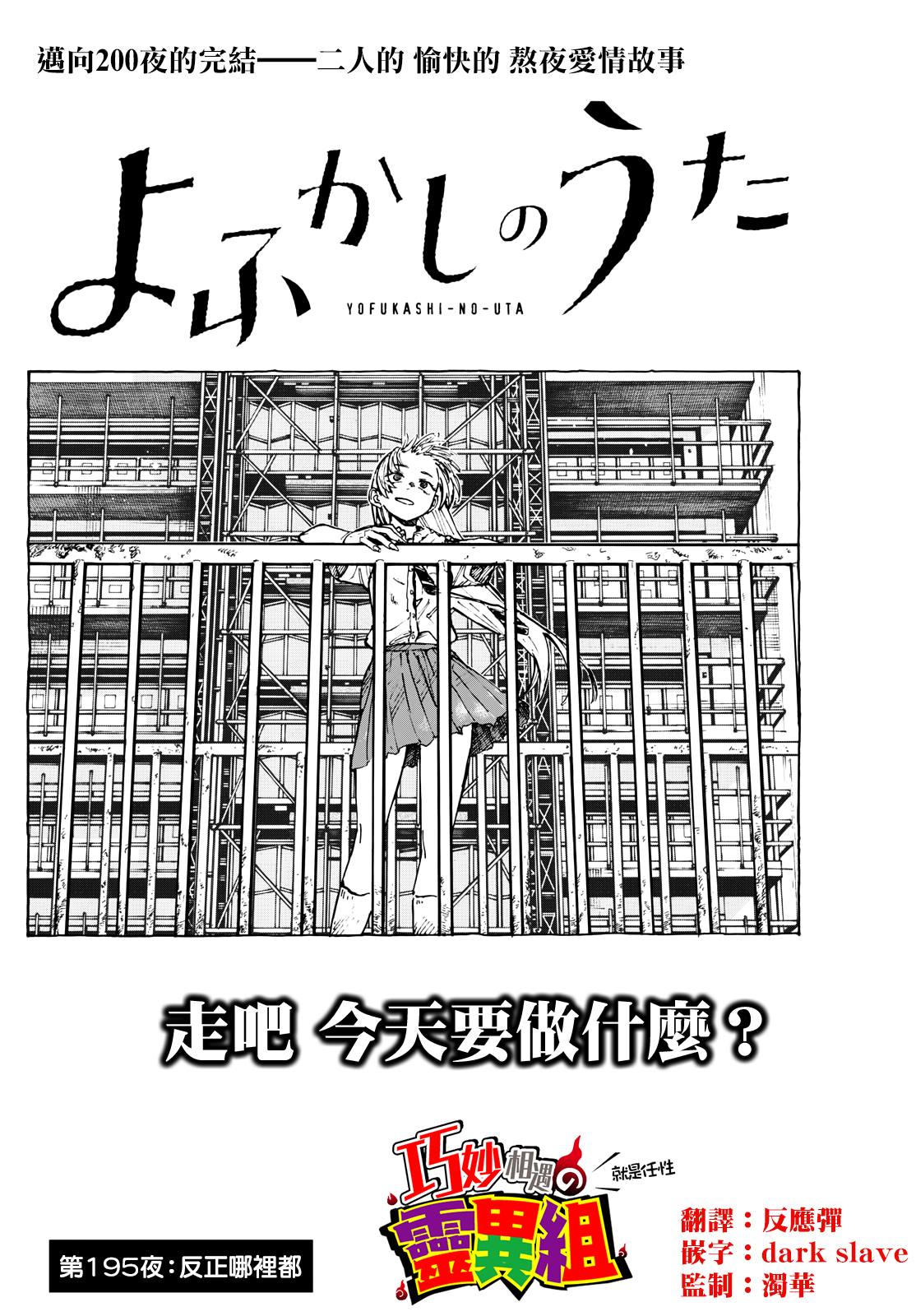 第195话1