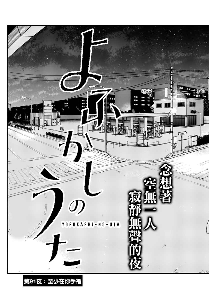 第91话3