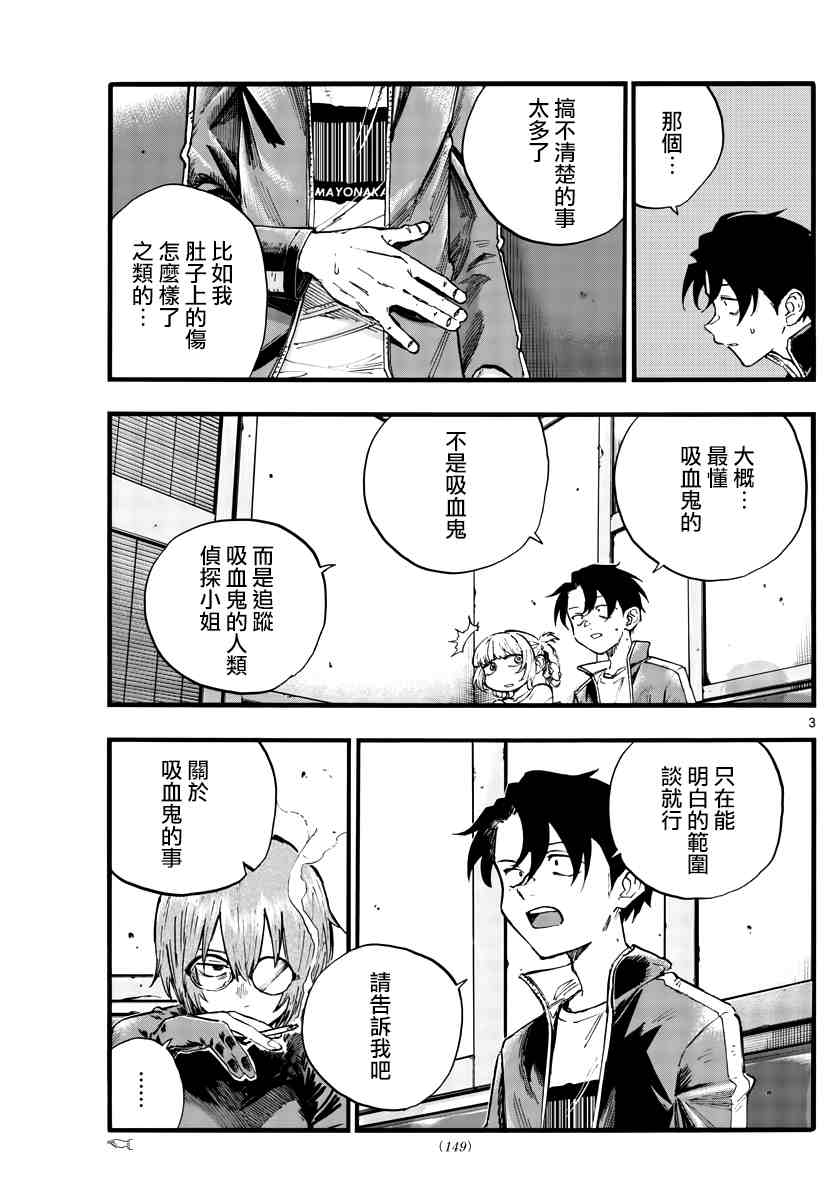 第96话2