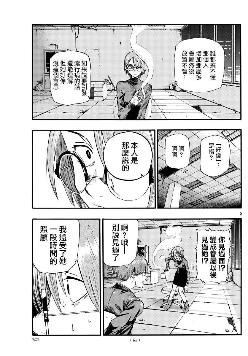 第114话4