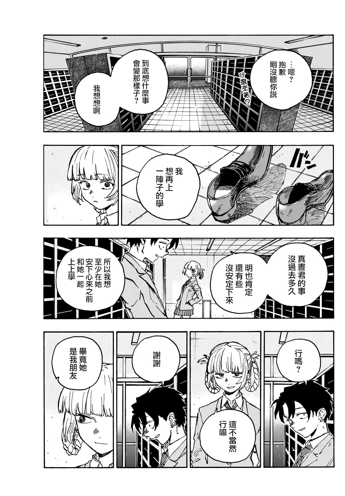 第174话4