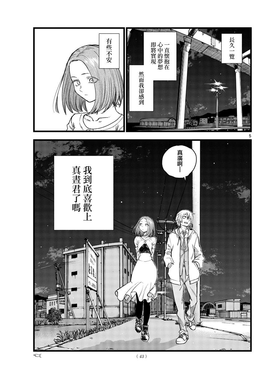 第147话4