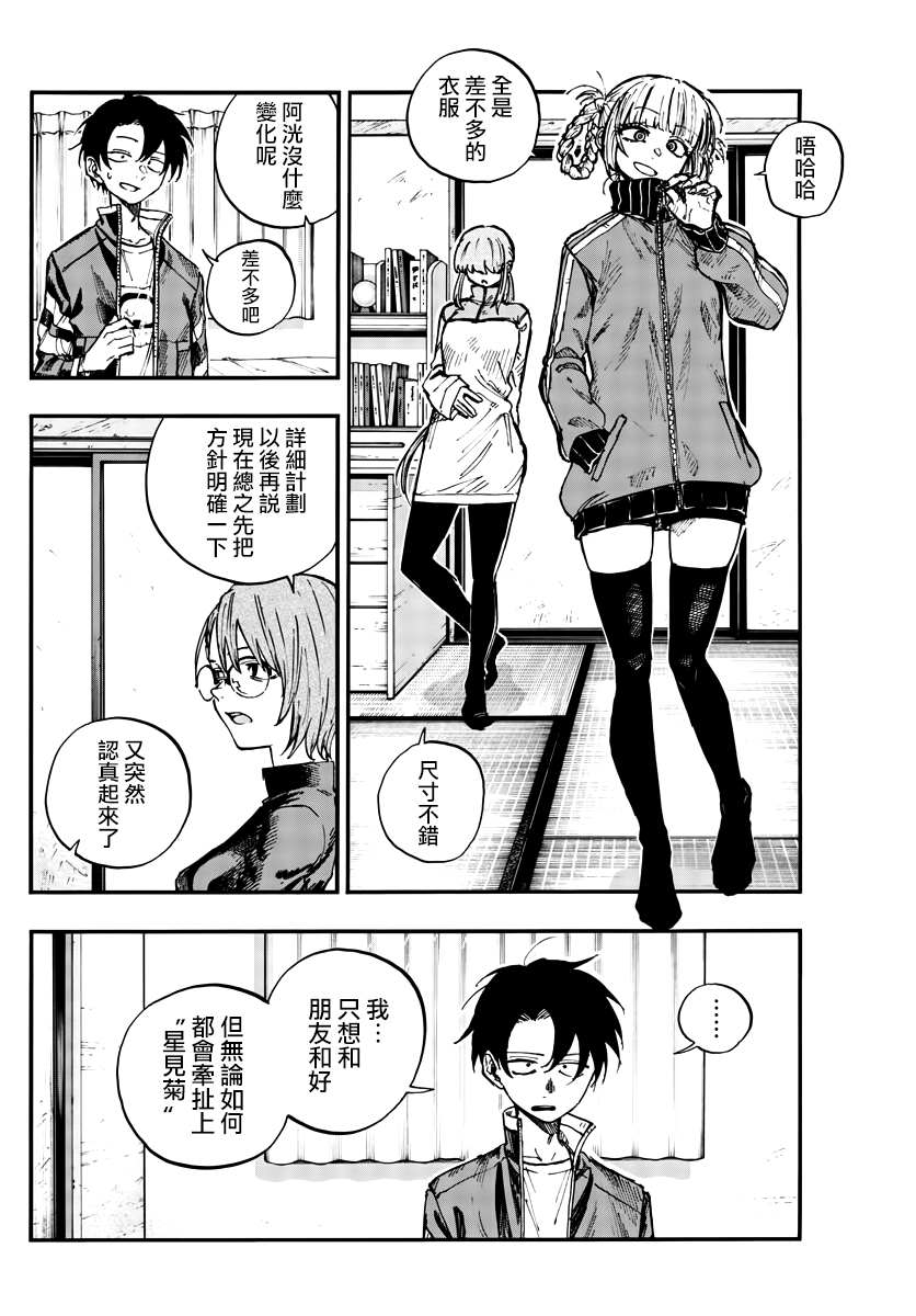 第124话3