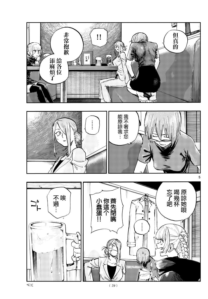 第105话4
