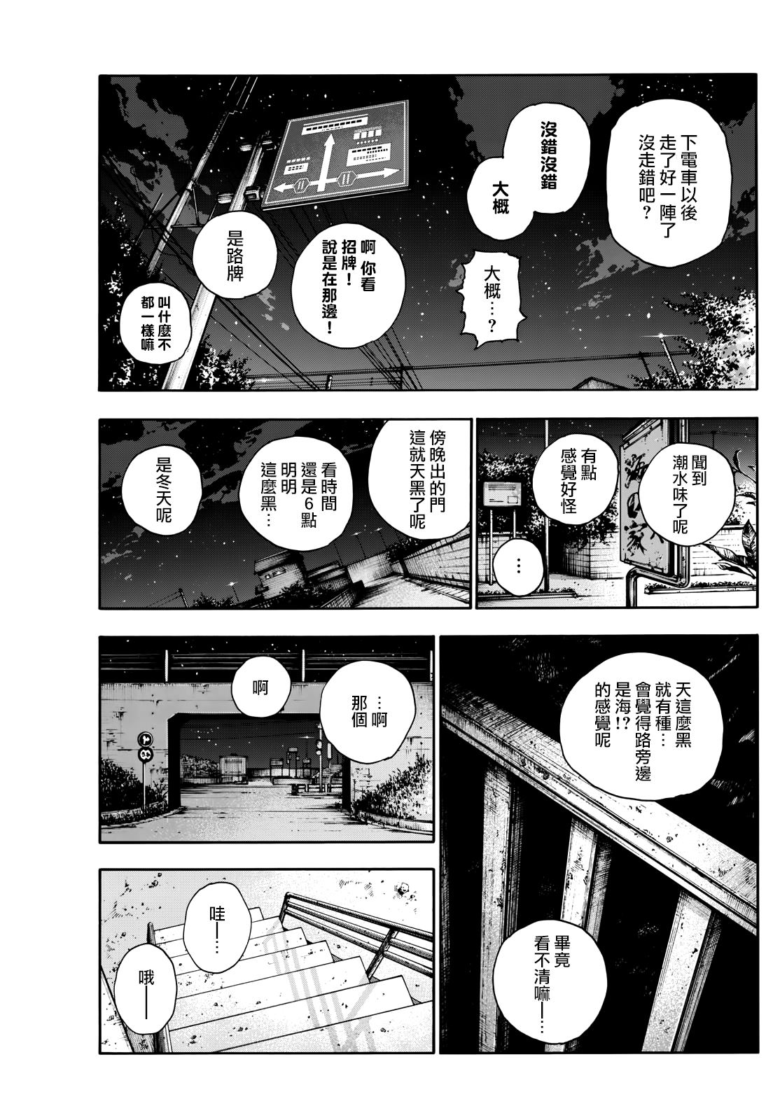 第196话2