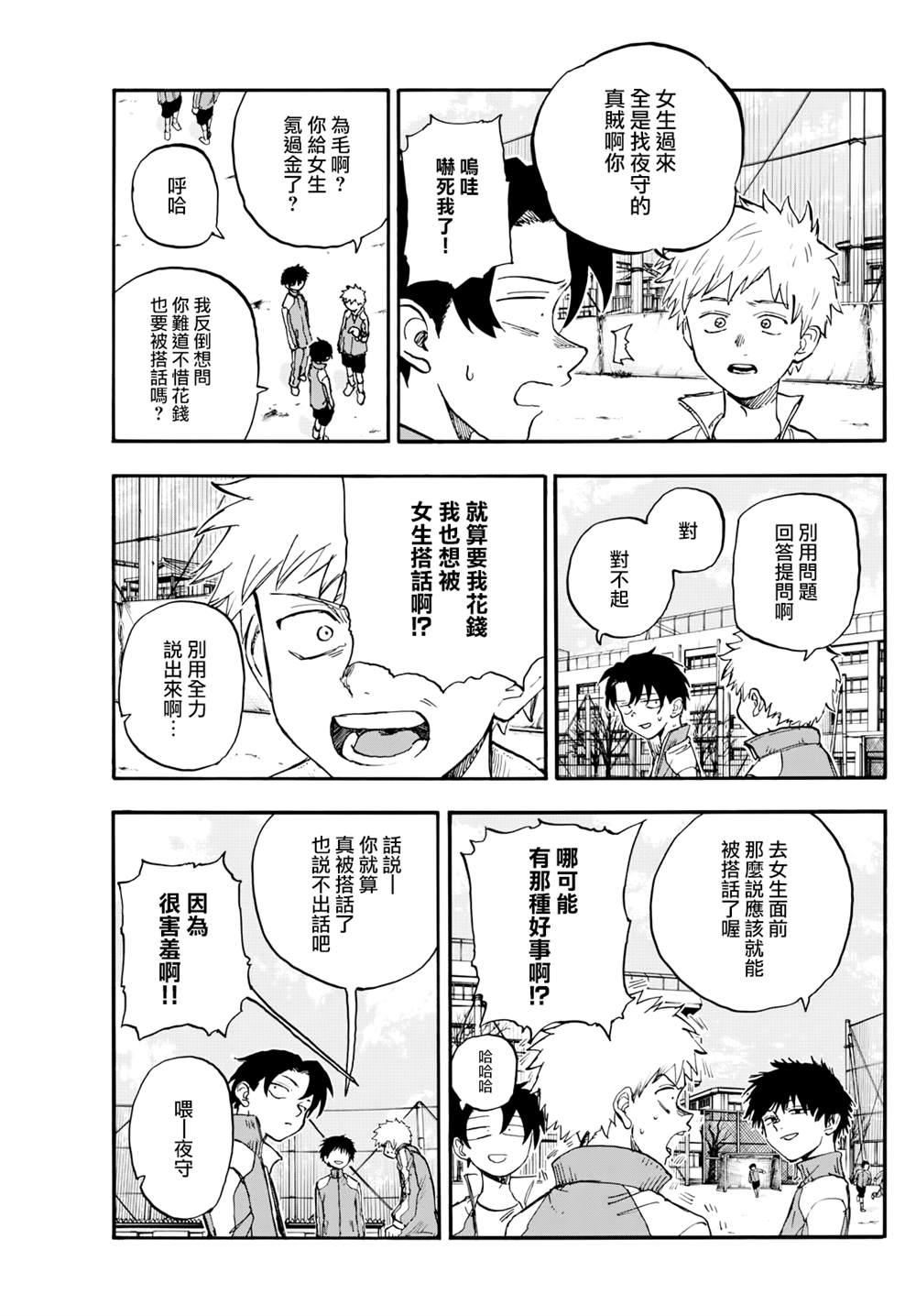 第177话4