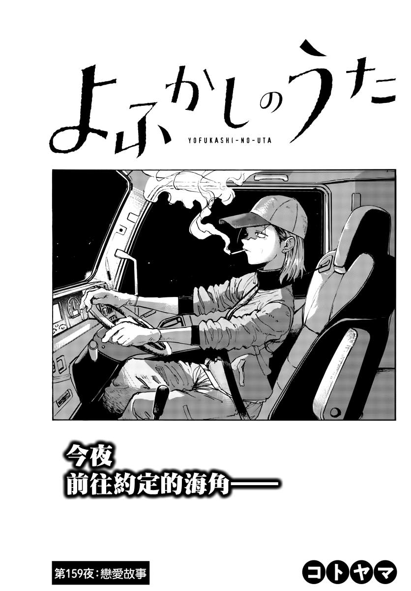 第159话2