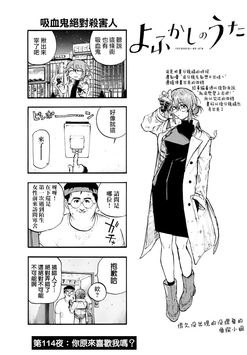 第114话2