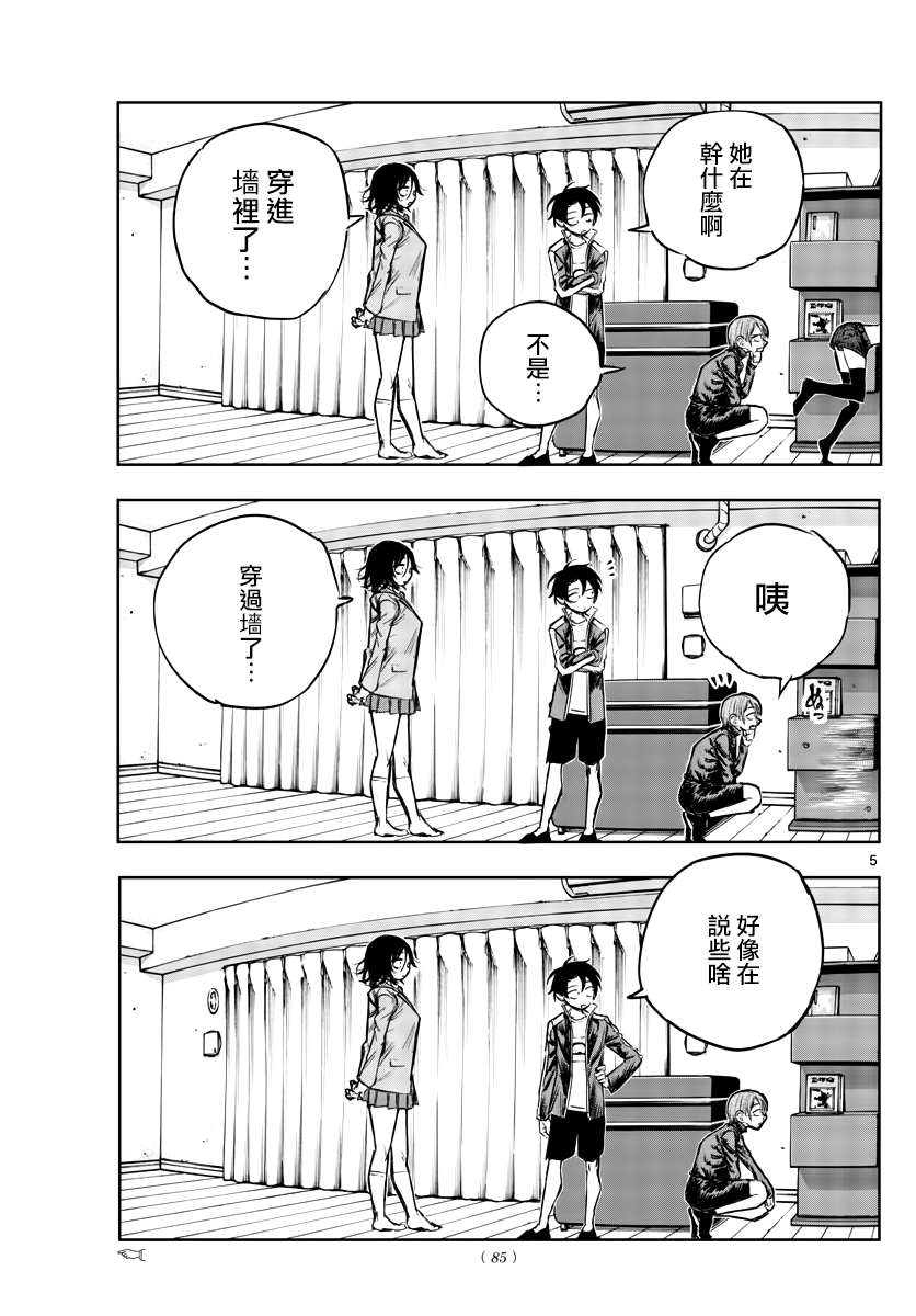 第118话4