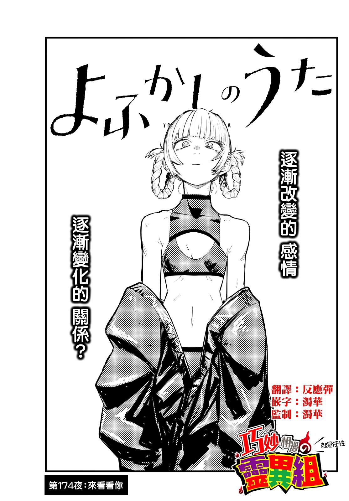 第174话2