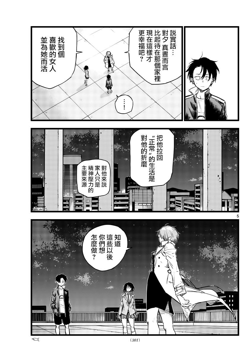 第111话4