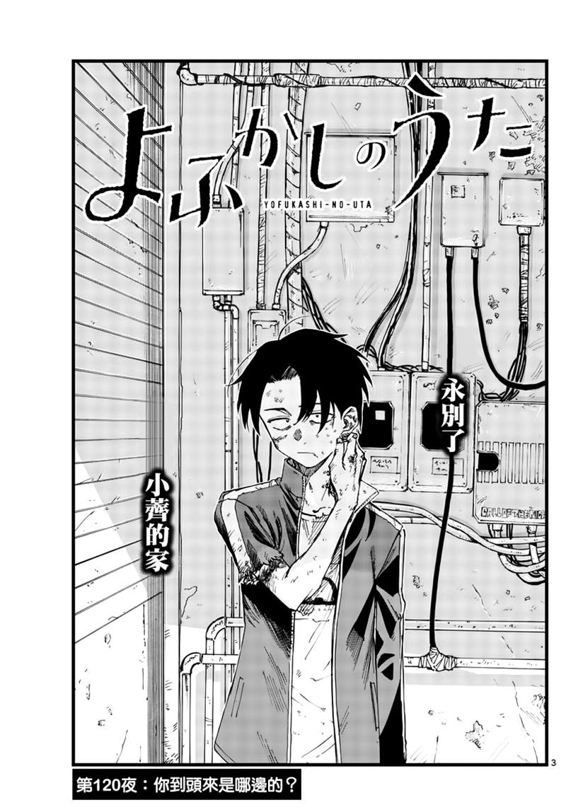 第120话2