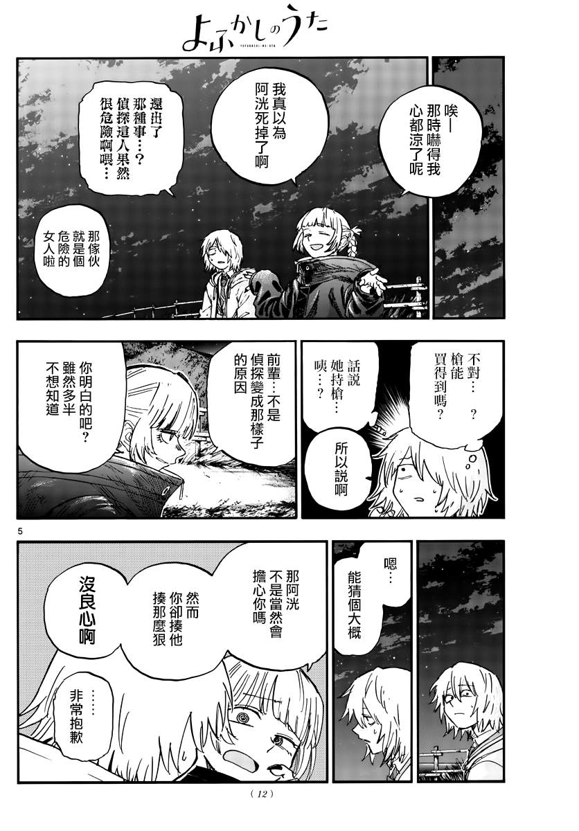 第160话3
