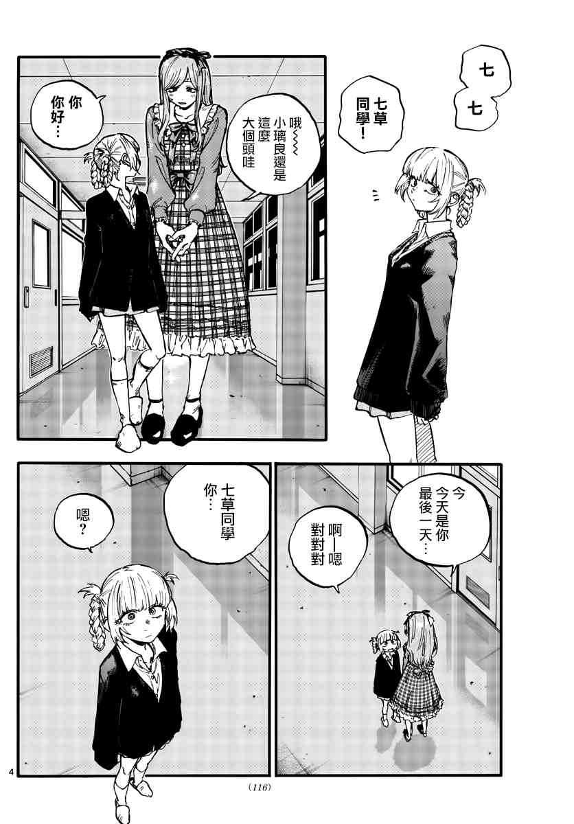 第98话3