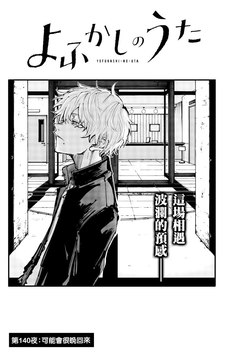 第140话1