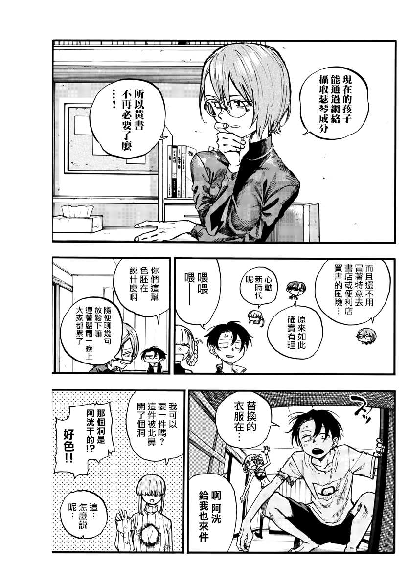 第124话2