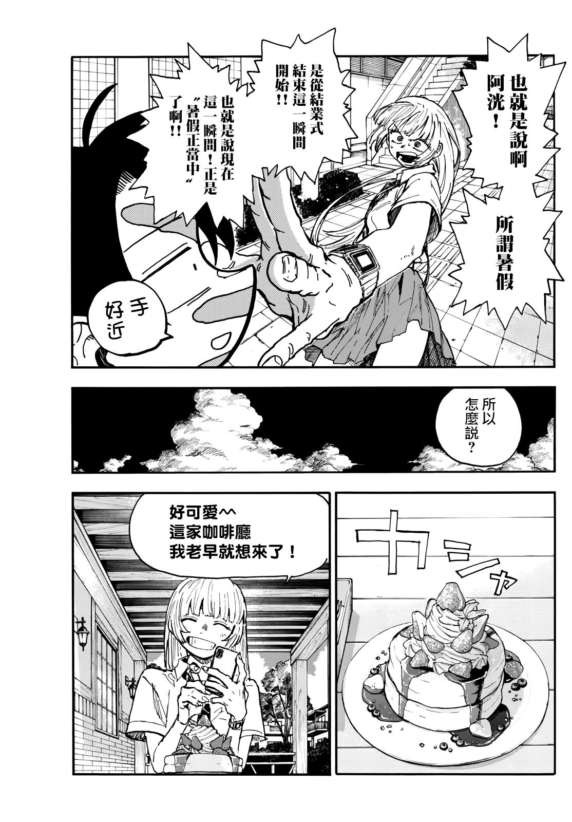 第195话4
