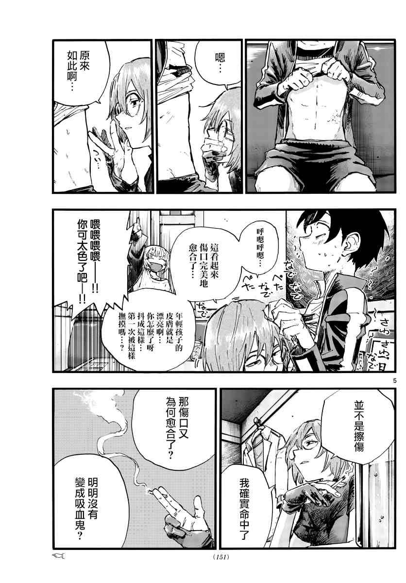第96话4