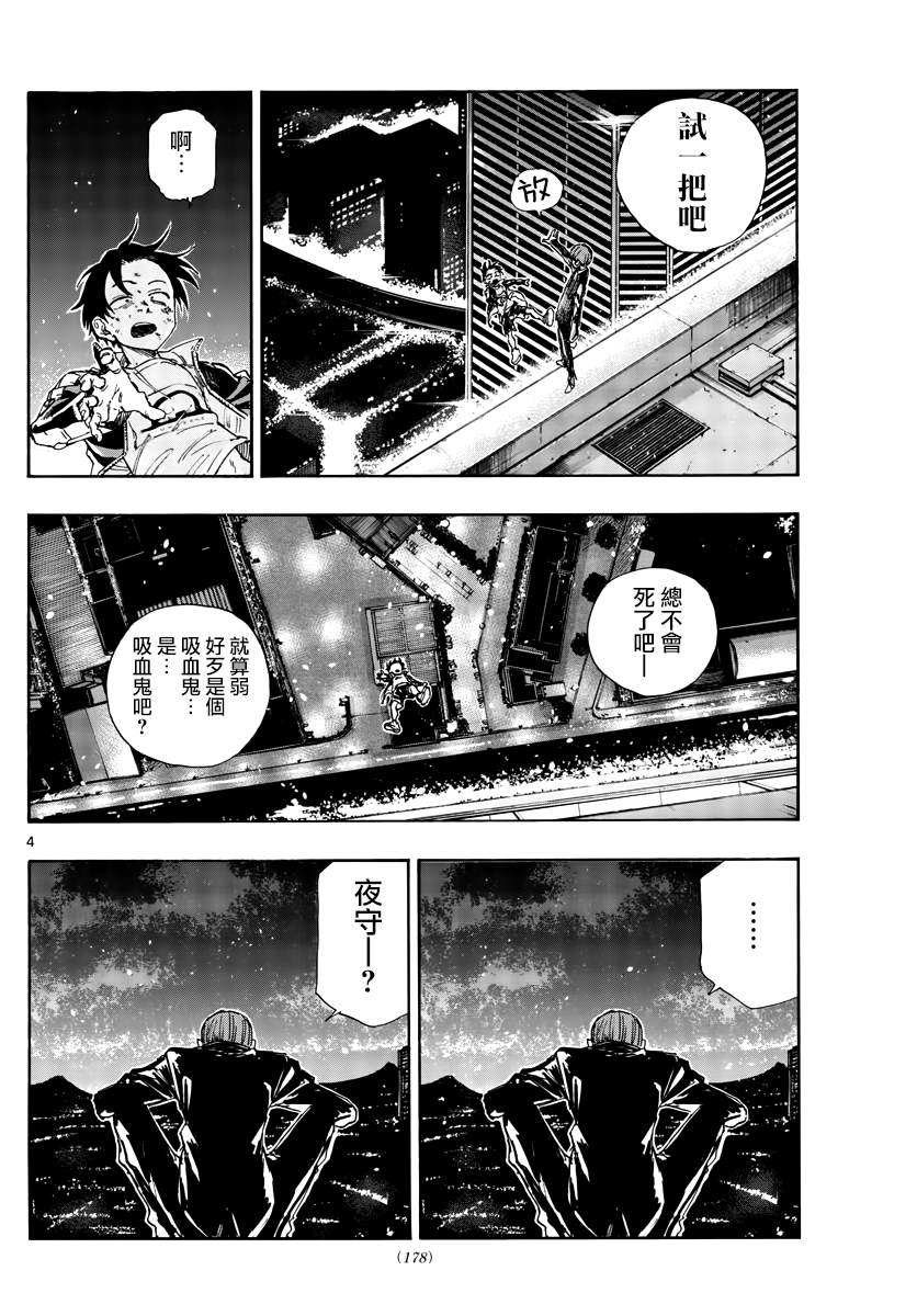第113话3